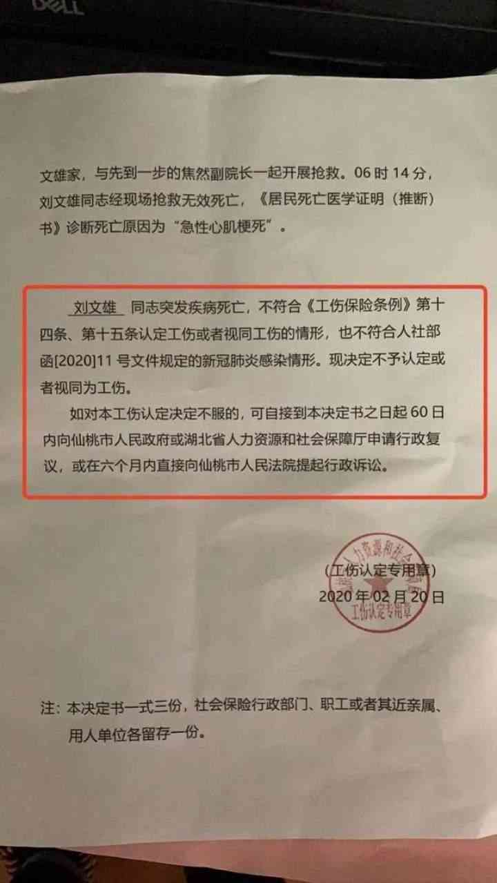 疾病引发工伤的认定条件及具体赔偿标准解析