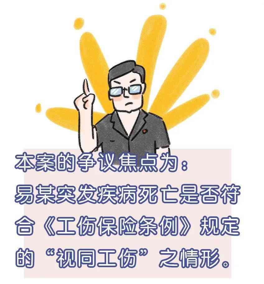 病亡认定工伤的程序有哪些：规定、内容、要求及疾病死亡工伤认定条件详解