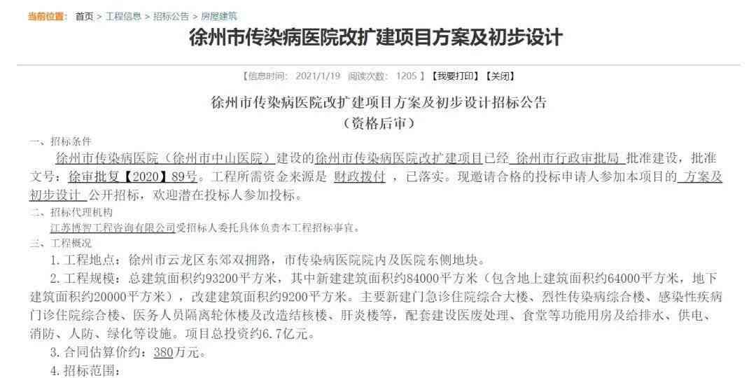 如何修改病例信息以确保准确性：常见问题与解决方案指南