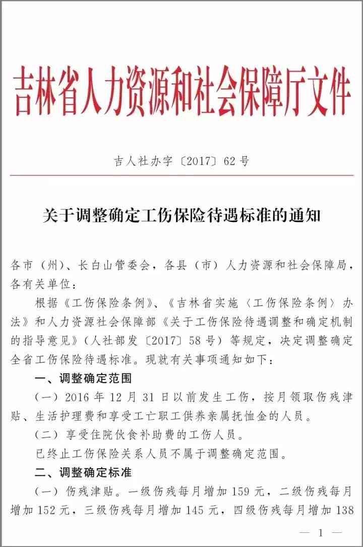 工伤认定标准详解：病例时间不或不完整记录影响工伤判定