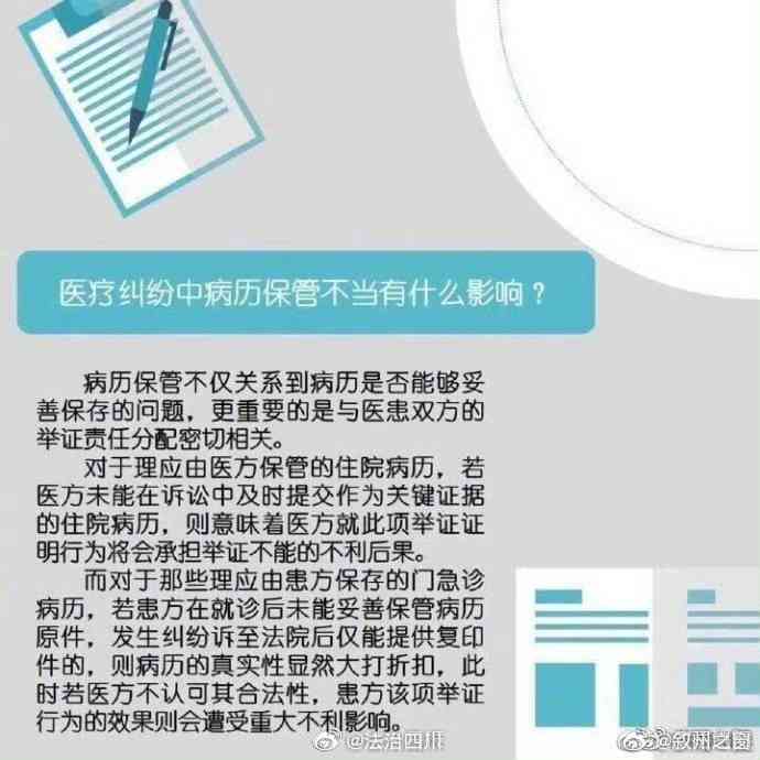 '医疗记录时间偏差问题：病历时间准确性审查'