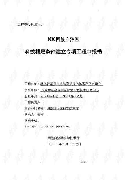 专硕实践报告撰写与导师意见指导，5000字标准，专业相关性及评语要点