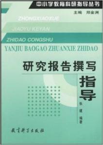 指导教授对专硕实践报告的评审意见撰写指南