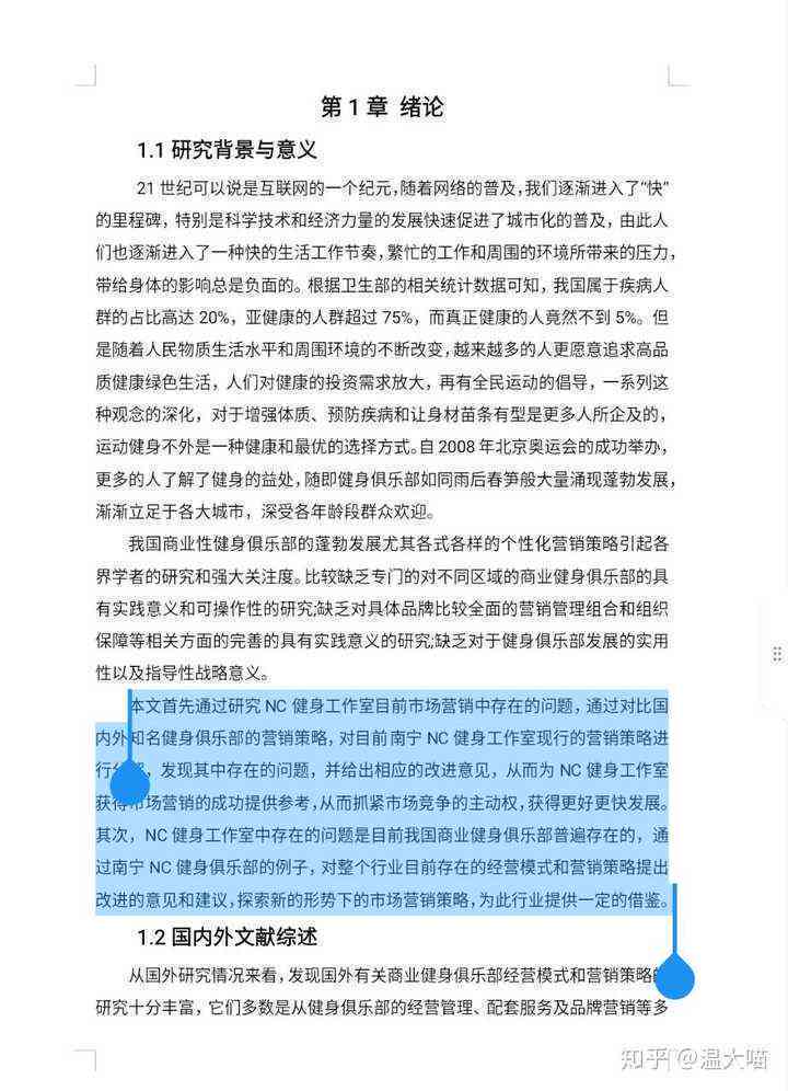 专硕实践报告必须与专业相关吗：探讨其原因与实践意义