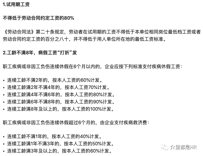 病假工伤事假工资都是怎么算的：员工病假事假工伤工资支付与计算方法解析