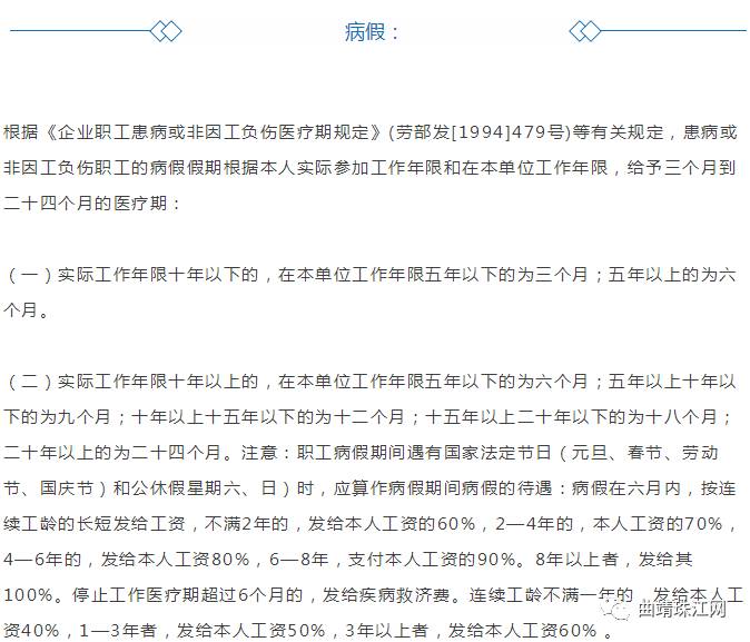 病假工伤事假工资都是怎么算的：员工病假事假工伤工资支付与计算方法解析