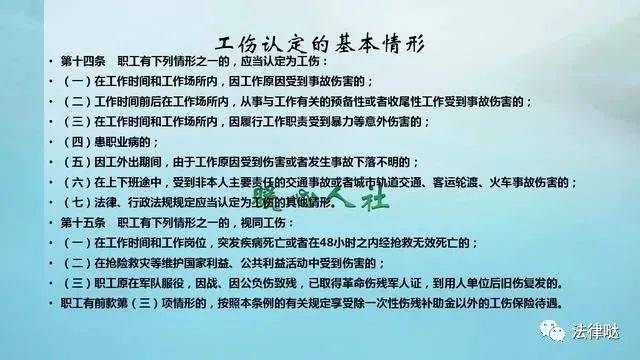 工伤认定与病假期间工伤赔偿金额计算指南