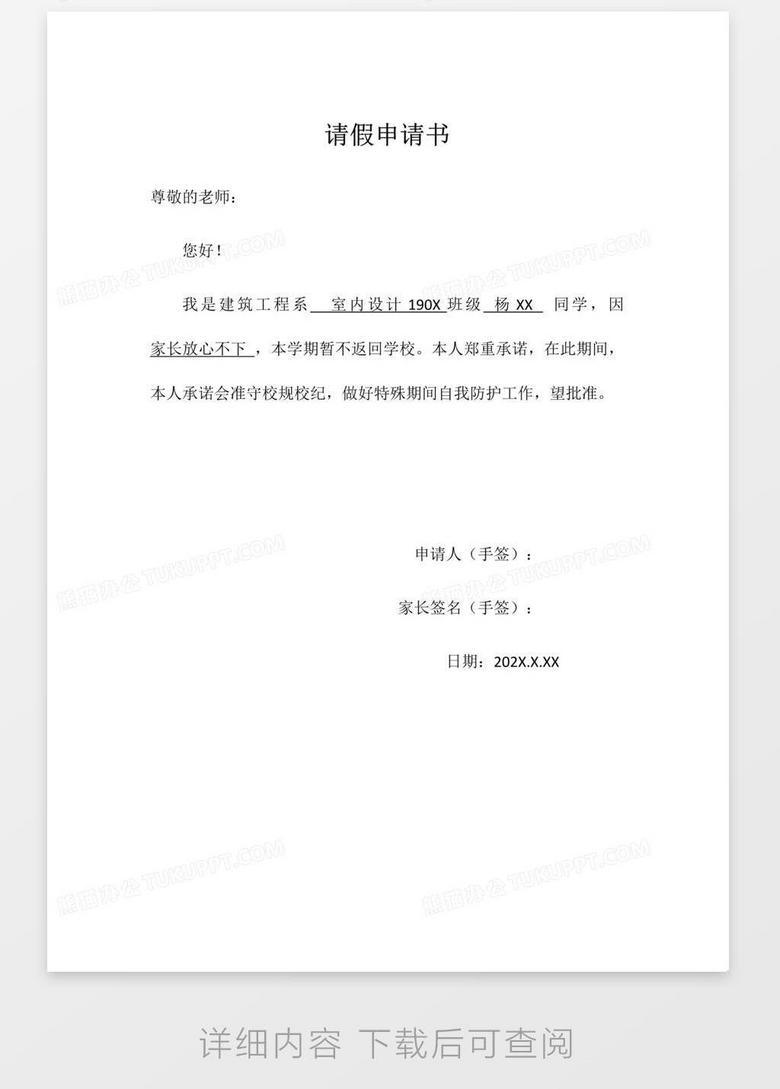 病假期间工伤认定及赔偿标准详解：涵请假流程、工伤界定与补偿项目