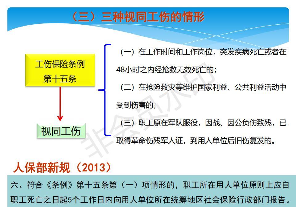 病假怎么认定工伤赔偿多少及工资计算天数方法