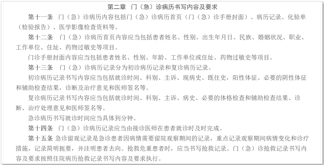 病历书写不规范如何处理？全面解析病历修改的正确流程与注意事项