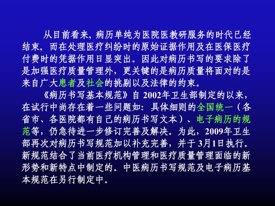 病历书写不规范如何处理？全面解析病历修改的正确流程与注意事项