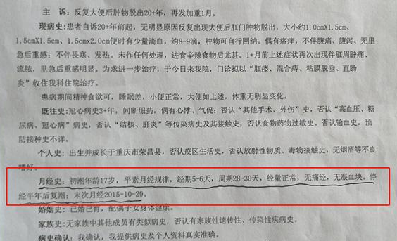 意外病历本怎么填写：撰写意外保险及医疗病历的正确格式与示例