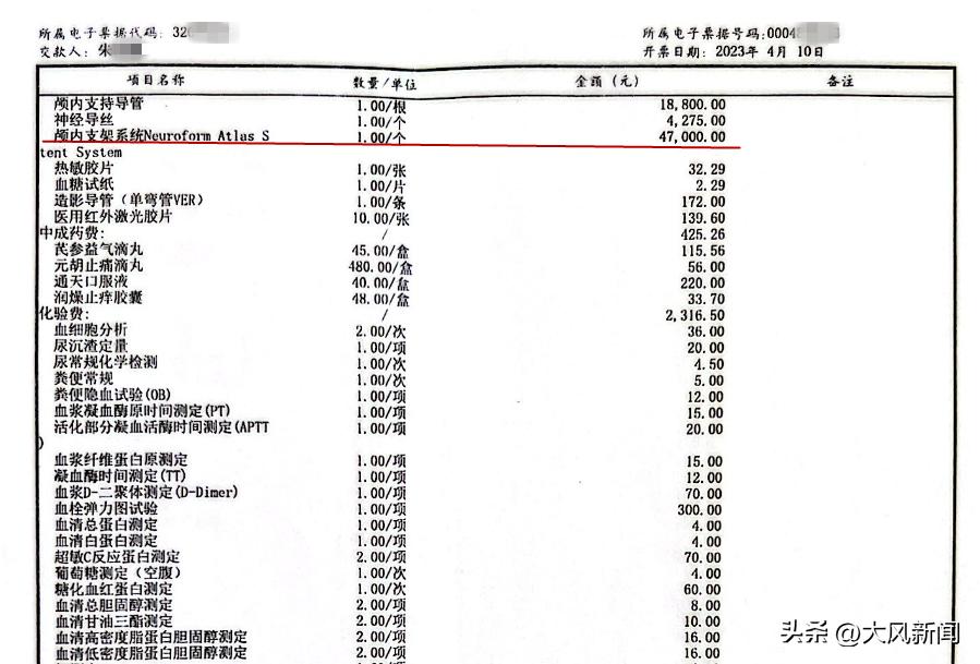 突发状况病历记录范本