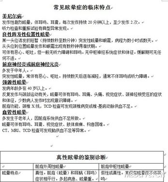 病历作为鉴定依据的条件与流程：全面解析医疗纠纷中病历的作用与鉴定方法