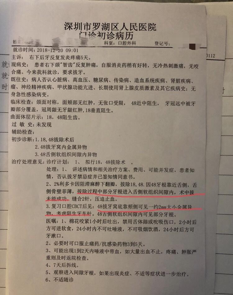 病历作为鉴定依据的条件与流程：全面解析医疗纠纷中病历的作用与鉴定方法