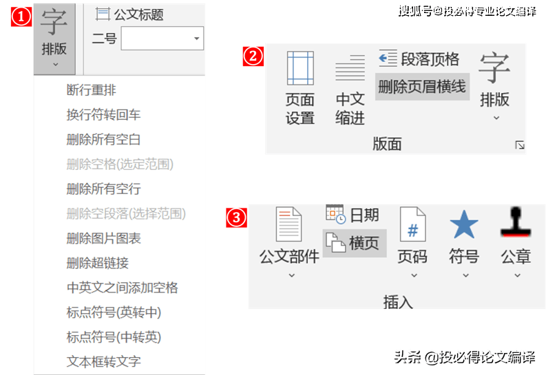 提升SCI论文写作效率：实用工具与技巧一览