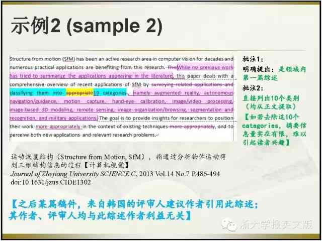 提升SCI论文写作效率：实用工具与技巧一览