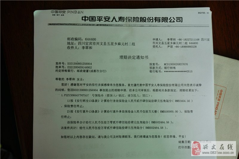 如何应对病历篡改：全面指南寻找和提交有效证据以维护合法权益