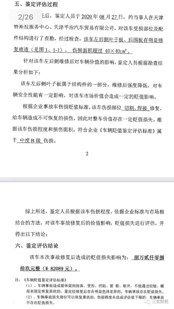 如何应对病历篡改：全面指南寻找和提交有效证据以维护合法权益