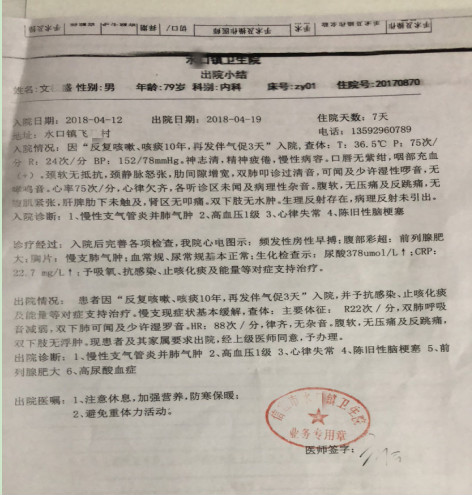 病历可以鉴定吗：病历作为诊断证明及证据的鉴定方法与适用性探讨