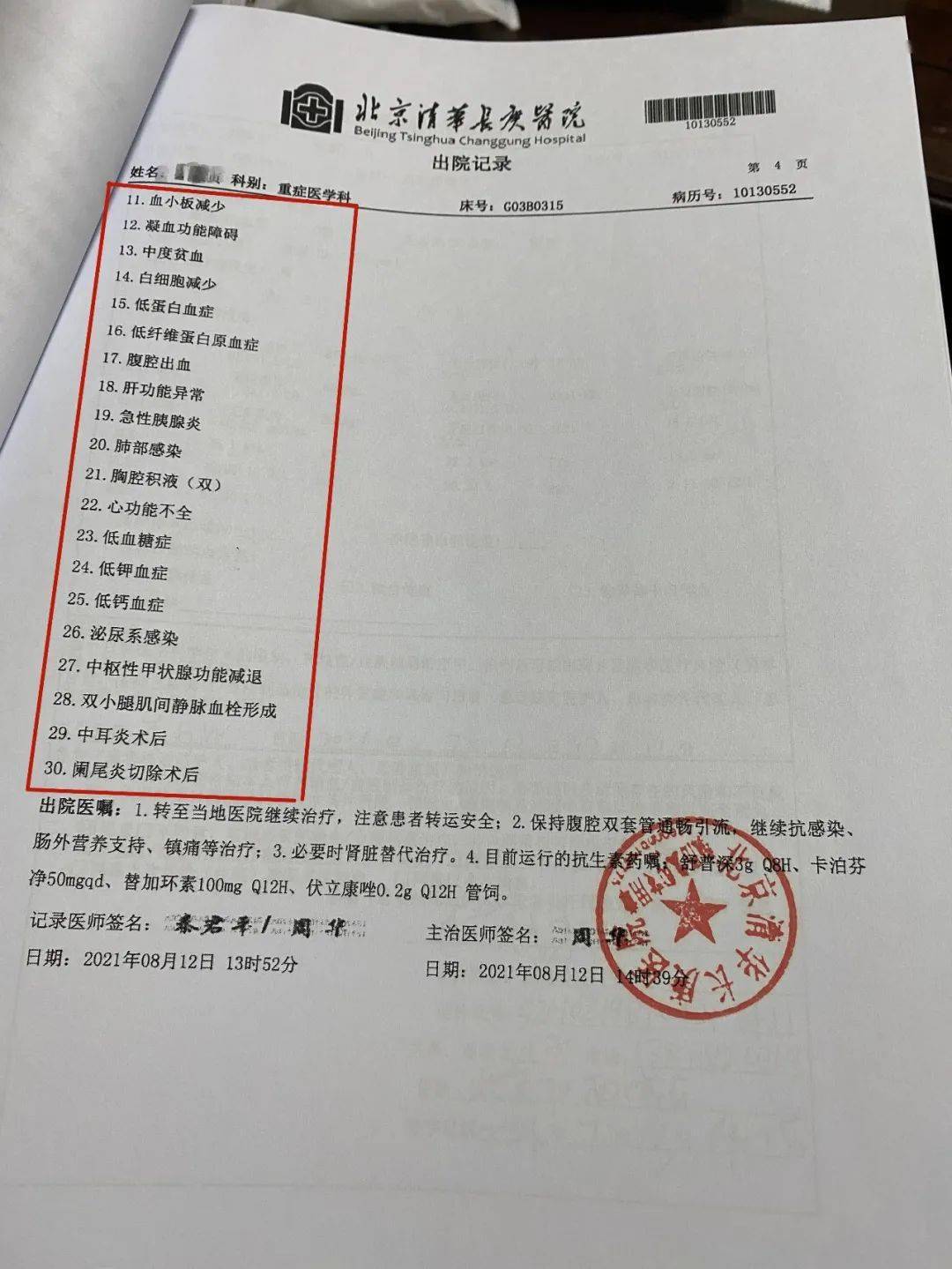 病历报告能否作为疾病诊断的确凿证据