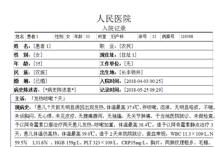 '如何通过病历查询系统检索个人医疗记录'