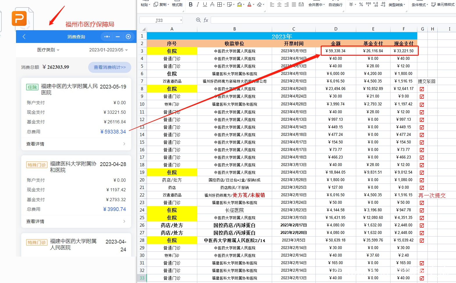 '如何通过病历查询系统检索个人医疗记录'