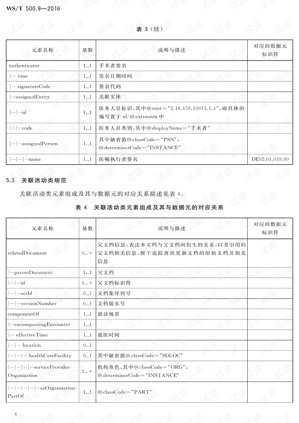 '如何通过病历查询系统检索个人医疗记录'