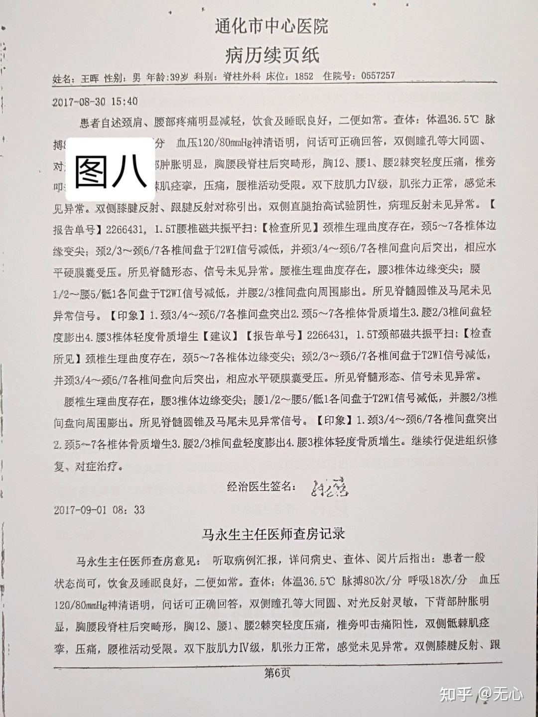 病历证据的法律效力与在各类诉讼中的应用解析