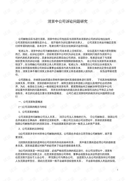 病历证据的法律效力与在各类诉讼中的应用解析