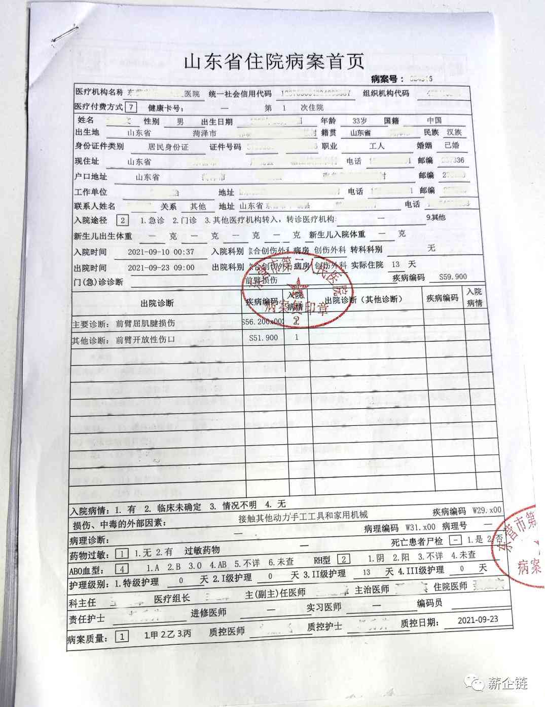 病历记录有误能认定工伤吗：如何处理医疗证明与工伤认定的矛盾问题