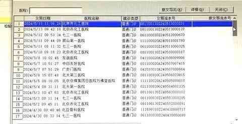 病历记录有误能认定工伤吗：如何处理医疗证明与工伤认定的矛盾问题