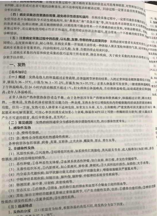 病历出现错误时的处理指南：更改权利、程序与可能后果解析