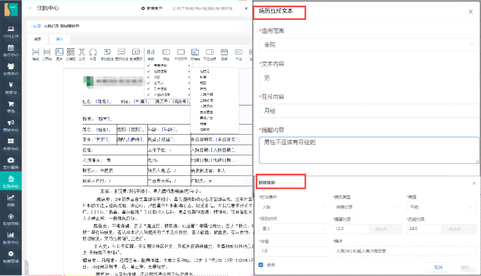 医疗记录出错后如何合规修改病历信息