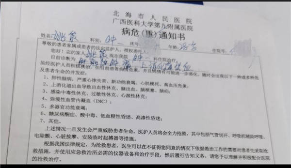 病案造假怎么认定工伤的呢：如何赔偿及赔偿金额详解