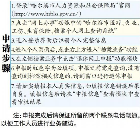 工伤能病退吗：工伤人员是否可以申请病退或办理病退休？