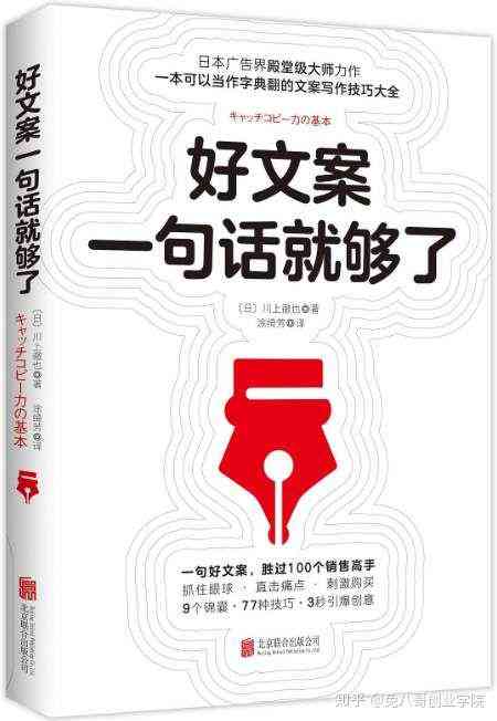 掌握文案撰写技巧，探究月入过万的赚钱秘诀