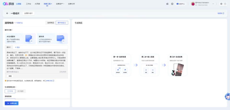 免费AI视频剪辑文案生成工具：一键智能创作，涵多种编辑需求