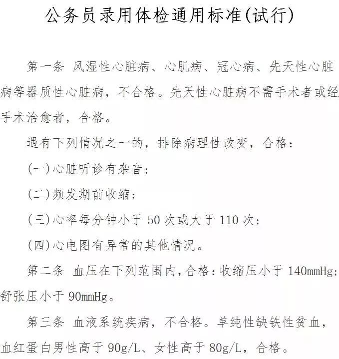 痔疮能当公务员吗：报考公务员、警察、事业单位及体检限制详解