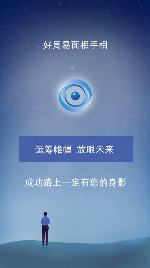 AI智能面相解读：详尽指南，轻松获取个人命运报告与全面面相分析