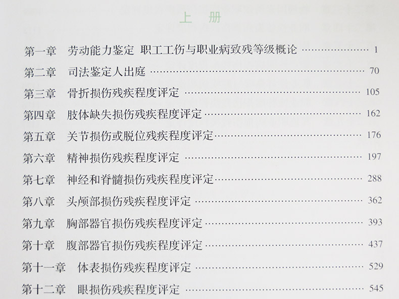 癫痫病能否被认定为工伤及具体伤残等级评定解析