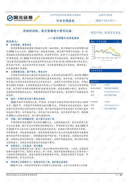 ai调研报告范文：大全撰写指南及AI 应用调研报告实例