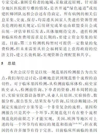 探讨白血病病例工伤认定的可能性与标准