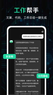 ai智能创作免费软件：支持手机版及平台安装，全面满足创作需求