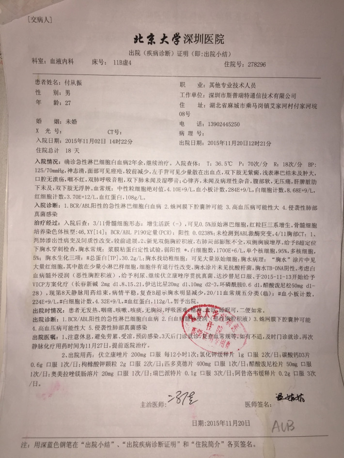 白血病工伤认定全解析：如何判断白血病是否合工伤标准及申请流程