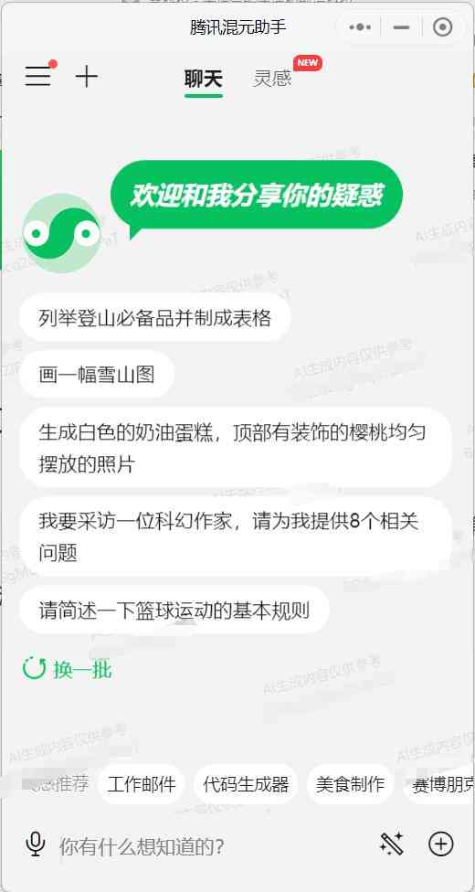 ai文案指令关键词是什么