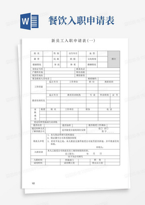 兰州市工伤认定申请表：、填写指南、模板及职工使用教程