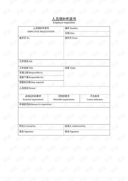 兰州市工伤认定申请表：、填写指南、模板及职工使用教程