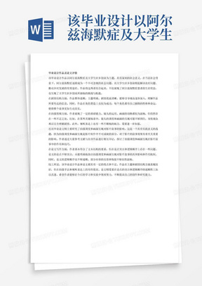 大学生AI写作助力回乡创业：全方位简历打造与创业计划指南