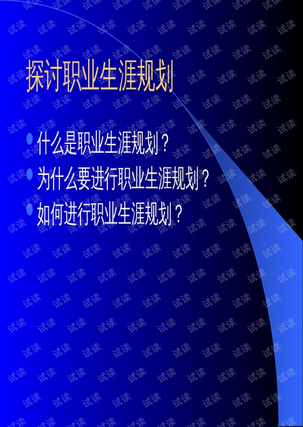 基于AI辅助的大学生职业生涯规划研究论文——2500字深度解析与实践探讨